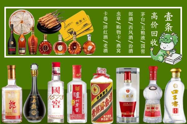 华阴市回收名酒哪家好