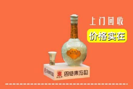 华阴市回收四特酒